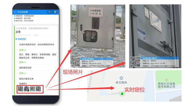 光伏电厂巡检系统二维码应用(图4)