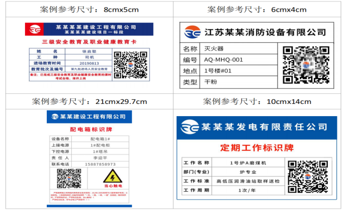 光伏电厂巡检系统二维码应用(图7)