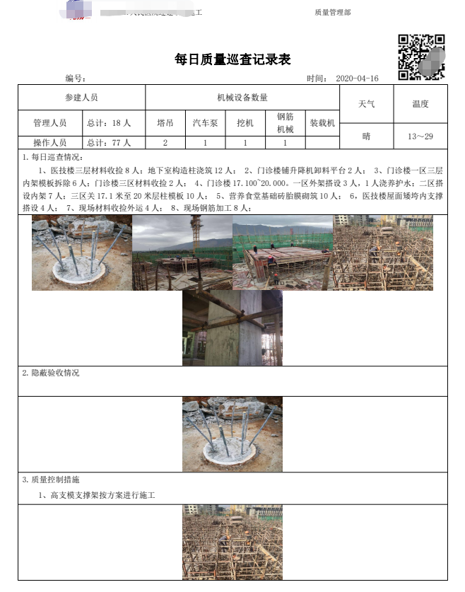 质量检查 (2).jpg