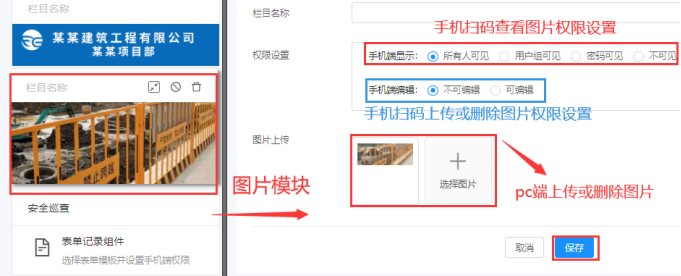 如何生成一个有图片、文件、视频的二维码？(图7)