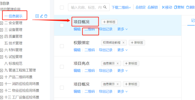 如何生成一个有图片、文件、视频的二维码？(图9)