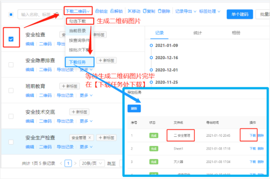 如何生成一个有图片、文件、视频的二维码？(图11)