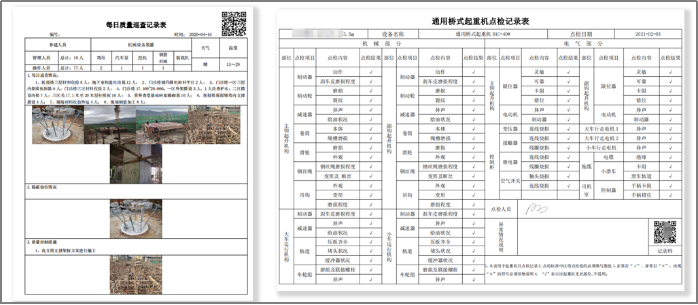 二维码记录如何打印存档？(图2)