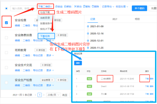 单个二维码建码教程(图21)