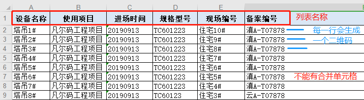 凡尔码批量建码教程(图4)