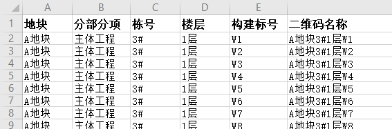 凡尔码批量建码教程(图5)