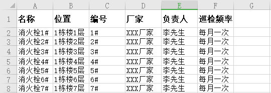 凡尔码批量建码教程(图6)