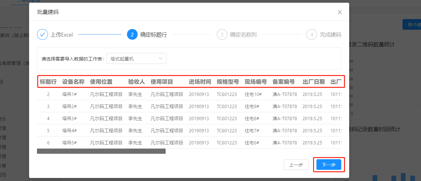 凡尔码批量建码教程(图7)