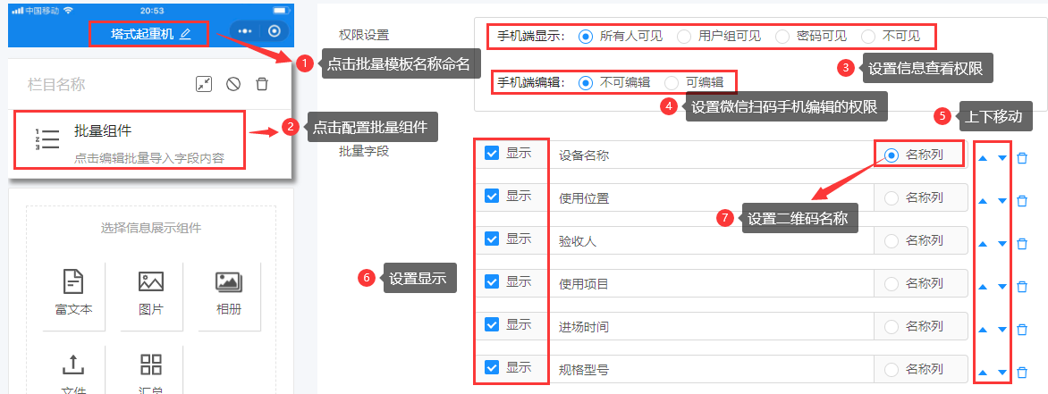 凡尔码批量建码教程(图9)