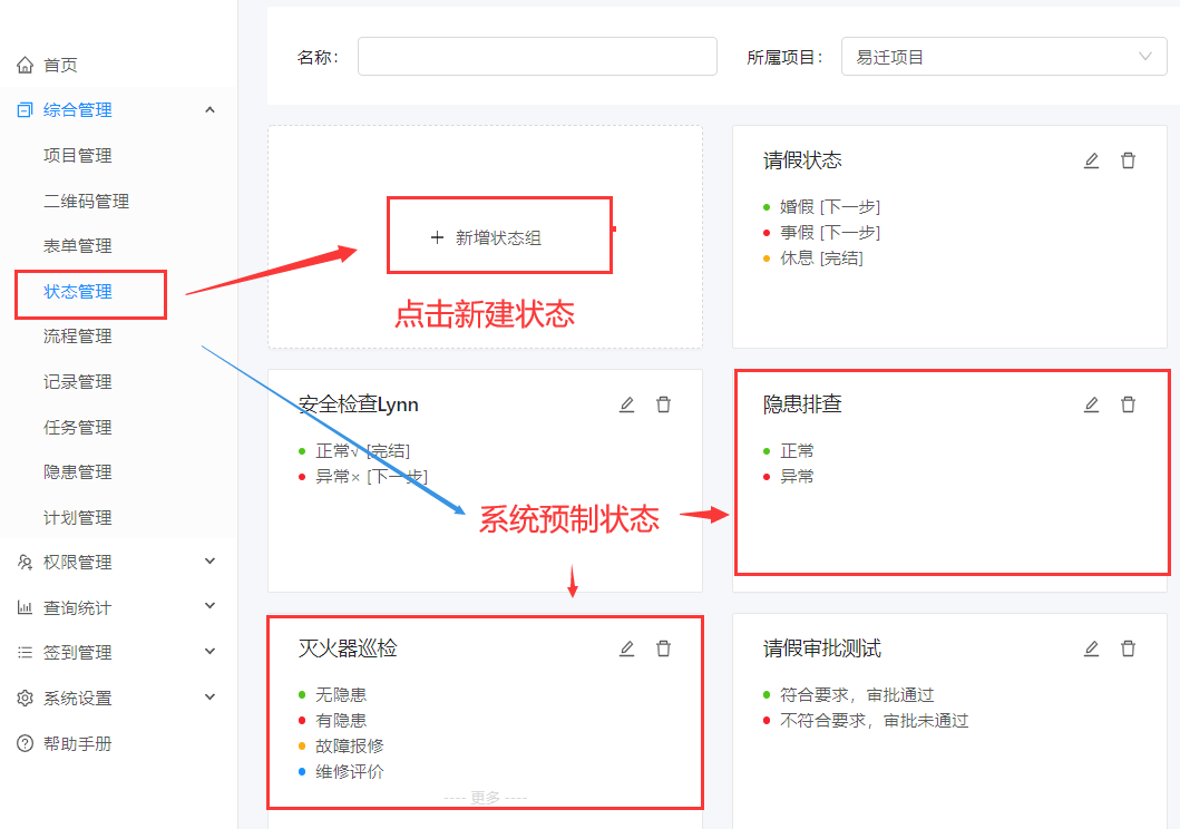 配电箱巡检建码教程(图9)