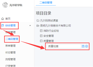 质量检查搭建教程(图2)
