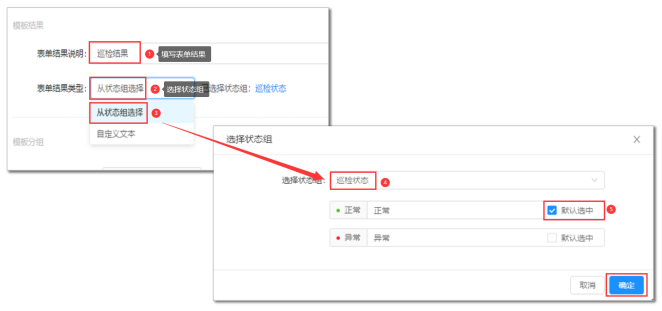 质量检查搭建教程(图8)