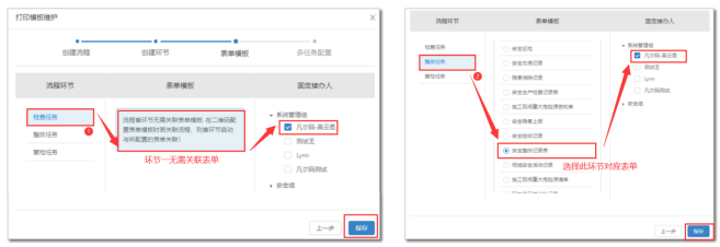 质量检查搭建教程(图12)