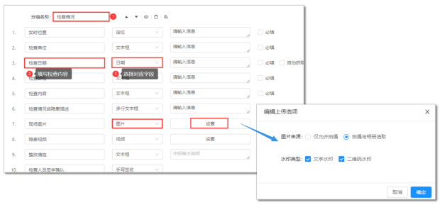 质量检查搭建教程(图9)