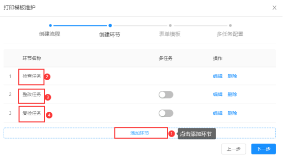 质量检查搭建教程(图11)