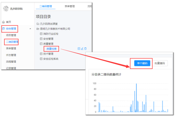 质量检查搭建教程(图13)