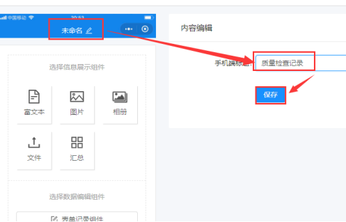 质量检查搭建教程(图15)