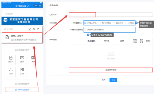 质量检查搭建教程(图18)