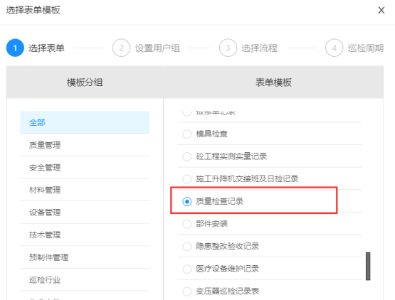 质量检查搭建教程(图20)