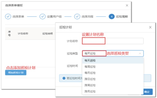 质量检查搭建教程(图23)