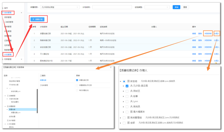 质量检查搭建教程(图25)
