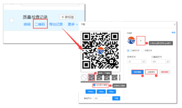 质量检查搭建教程(图28)