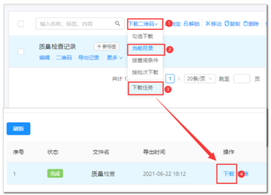 质量检查搭建教程(图29)