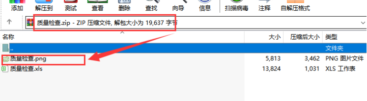 质量检查搭建教程(图30)