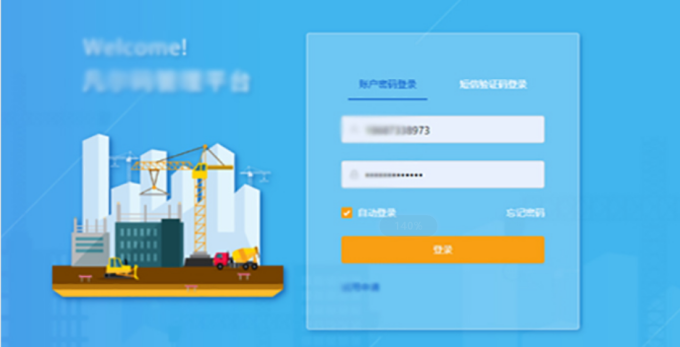 工厂设备巡检二维码应用(图3)