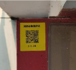 水泥厂设备二维码巡检系统(图17)