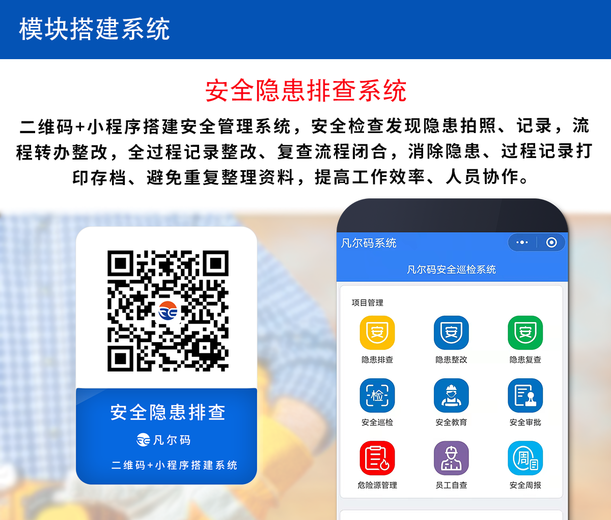 隐患排查1.png