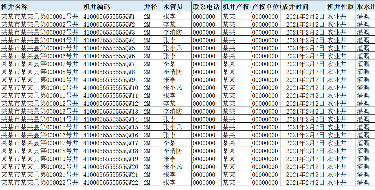 图片台账.png