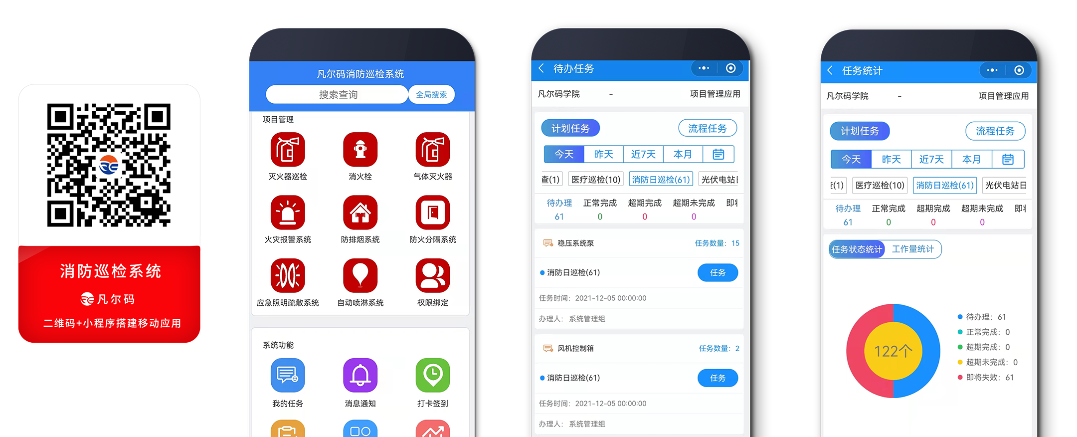 消防行业有效首页.png