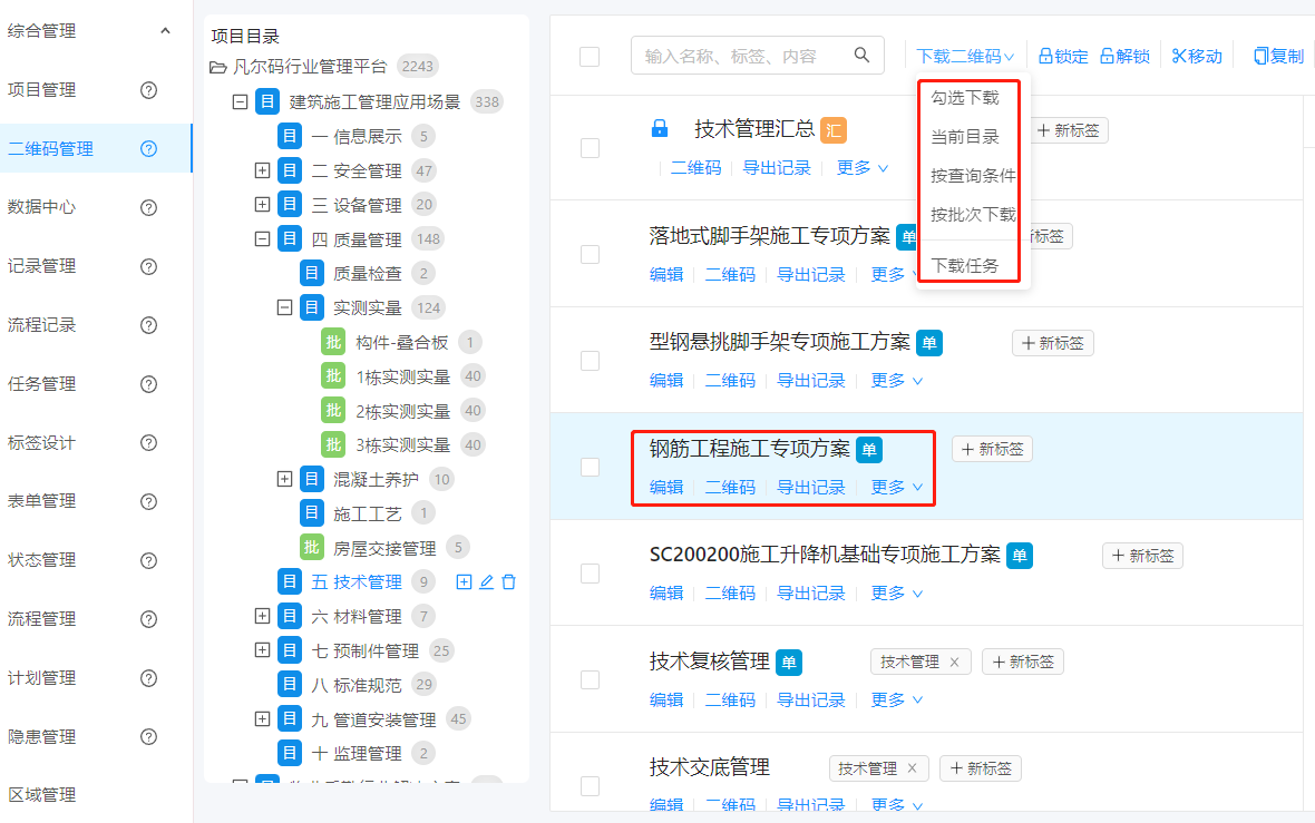 6下载二维码.png