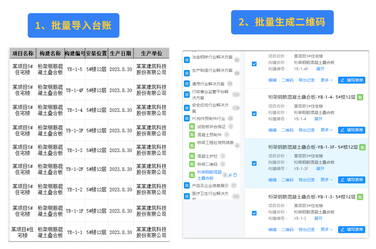 台账.png