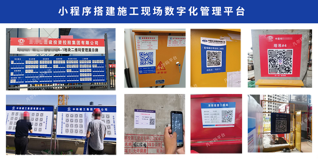 凡尔码施工管理巡检记录卡.png
