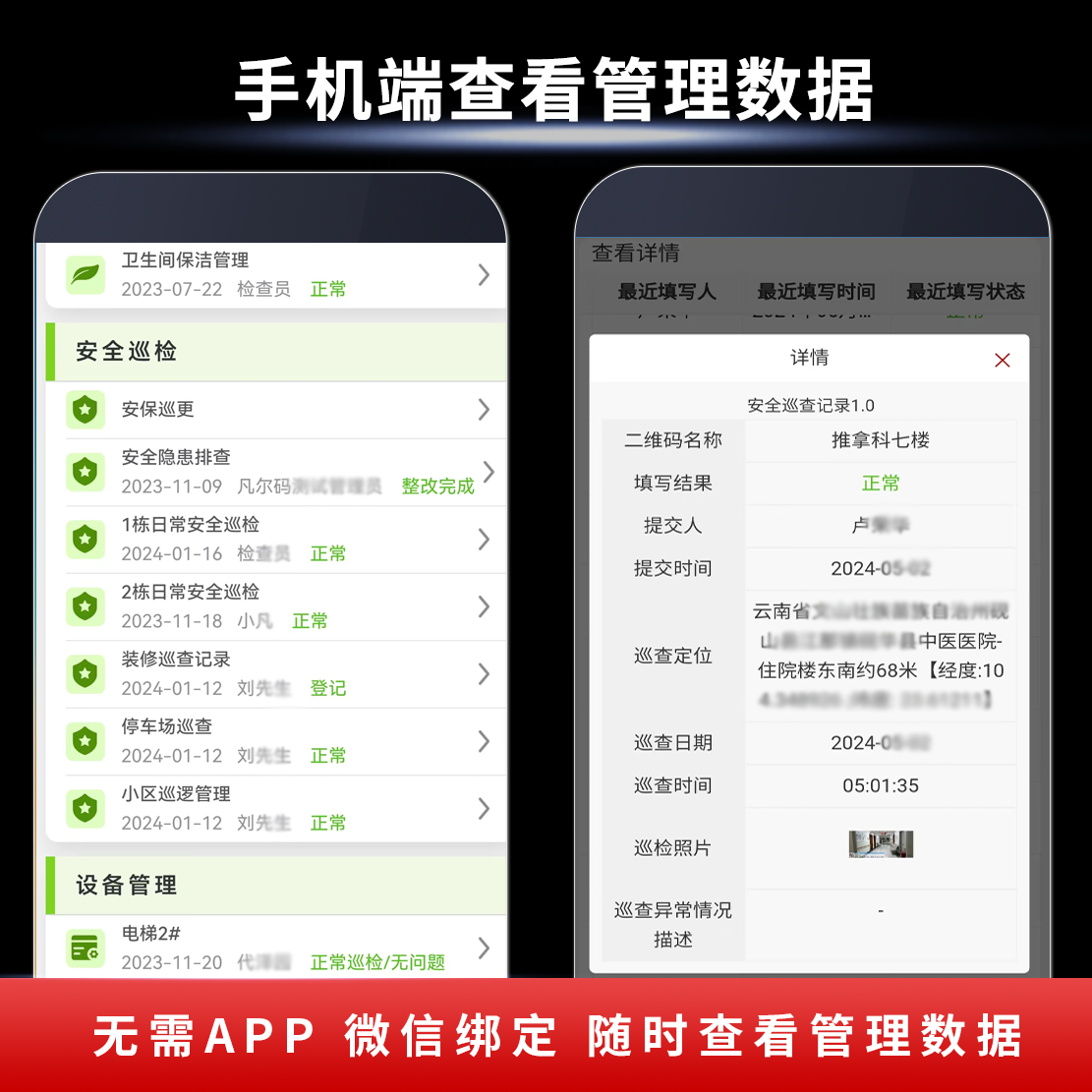 凡尔码安全巡检.png