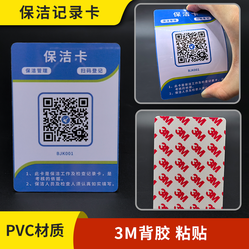 产品图-pvc卡材质2.png