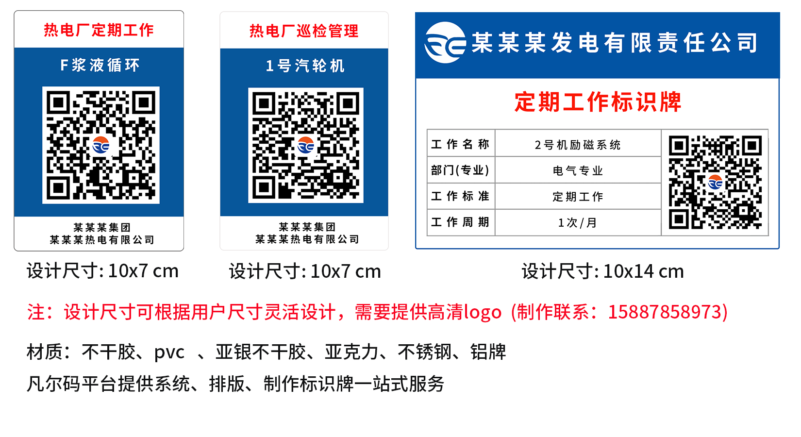 标签设计制作.png