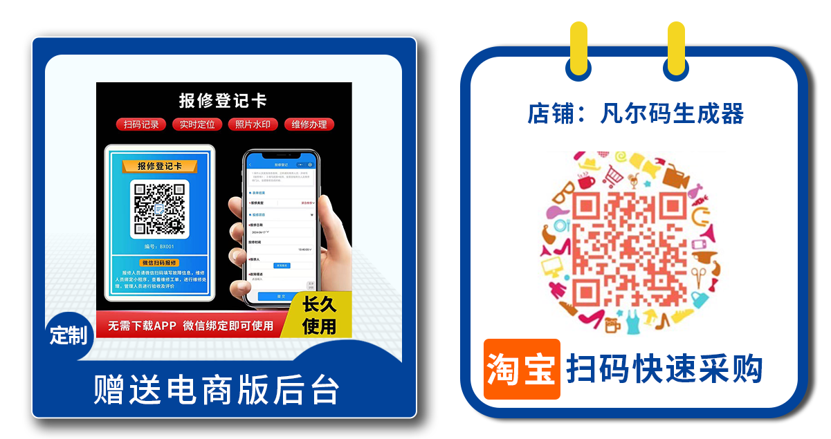 报修登记卡淘宝采购模板.png