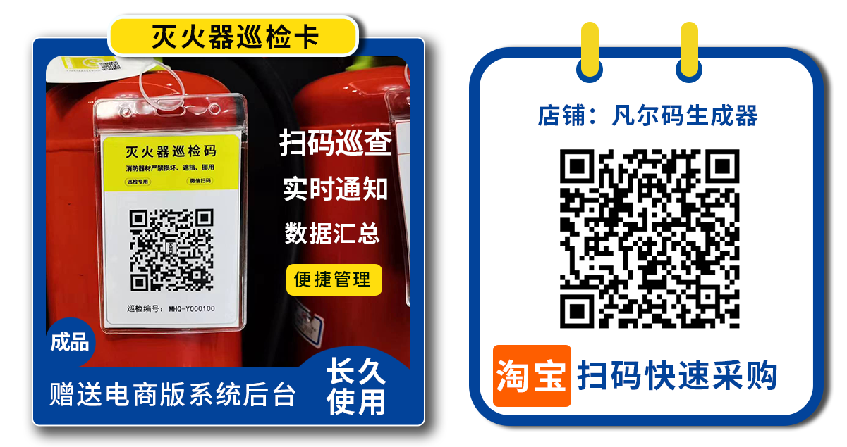 消防巡检卡铜版纸.png
