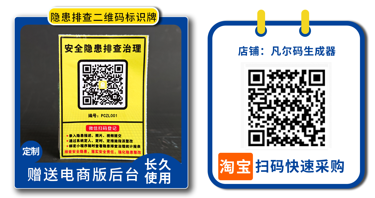 隐患排查.png