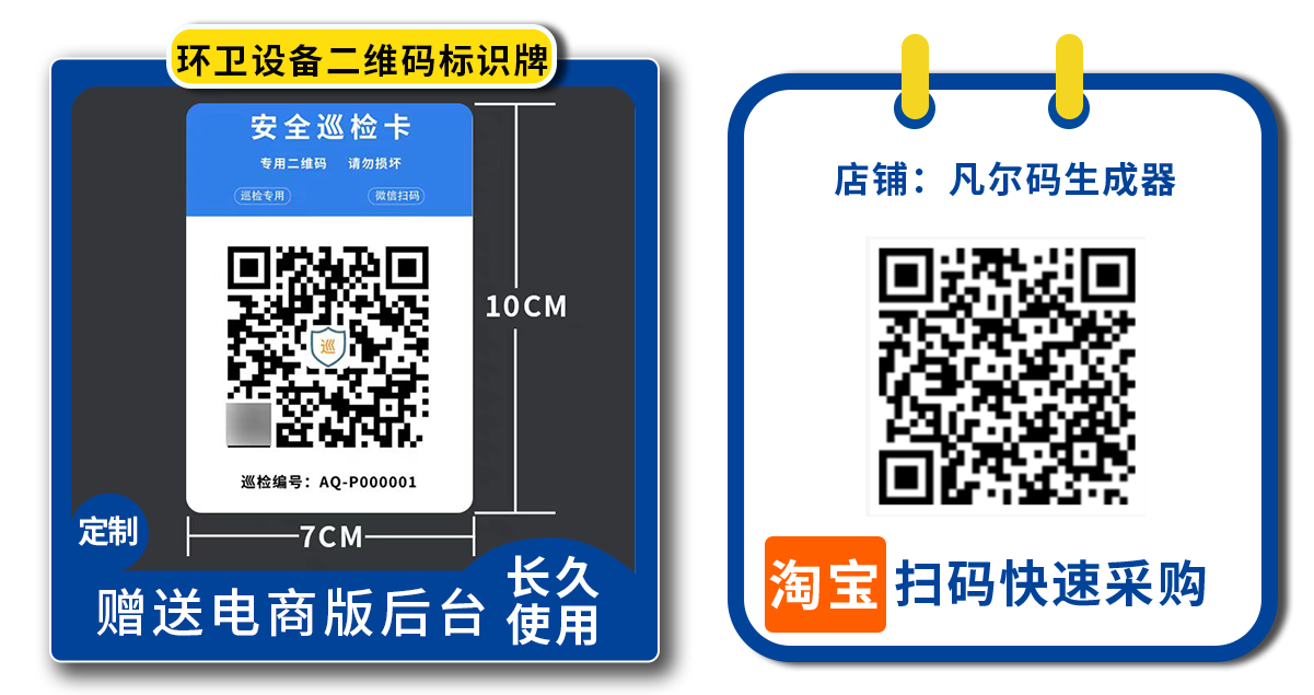 安全巡检卡.png
