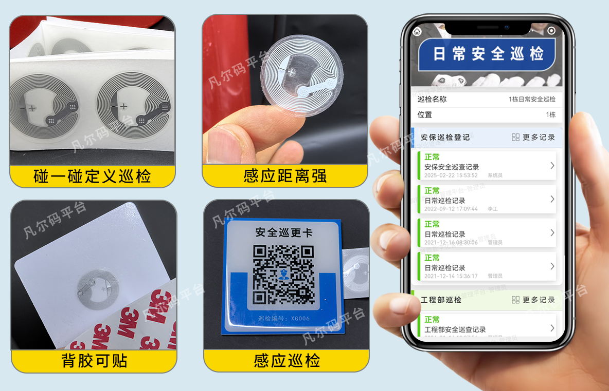 NFC巡检2.png
