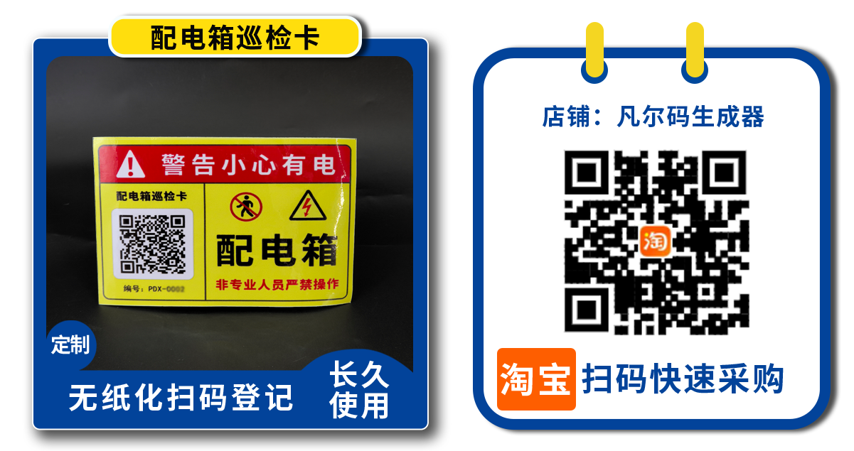 巡检卡-淘宝采购模板.png